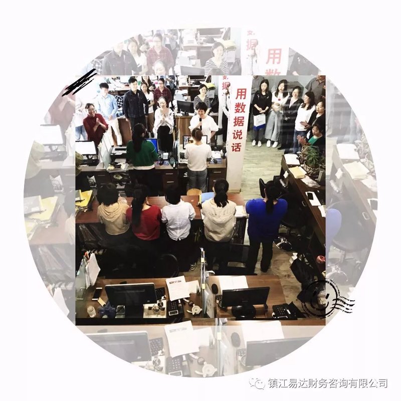 镇江财务咨询